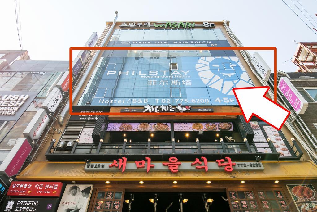 首爾 明洞站皮斯泰伊旅馆酒店 外观 照片